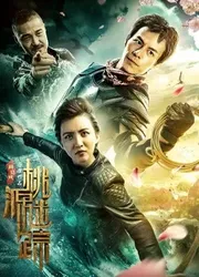 Tìm kiếm Shangri-La | Tìm kiếm Shangri-La (2019)