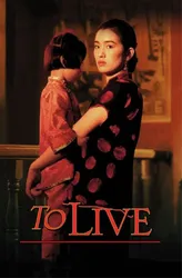 To Live | To Live (1994)