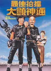 Tối Giai Phách Đương 2 | Tối Giai Phách Đương 2 (1983)