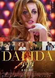 Tôi Là Dalida | Tôi Là Dalida (2016)