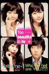 Too Beautiful to Lie | Too Beautiful to Lie (2004)