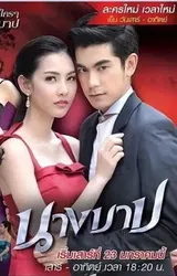 Trái Tim Tội Lỗi | Trái Tim Tội Lỗi (2016)