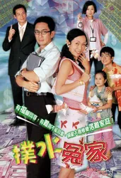 Trắng Tay | Trắng Tay (2003)