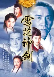 Tuyết Hoa Thần Kiếm | Tuyết Hoa Thần Kiếm (1997)