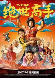 Tuyệt Thế Cao Thủ | Tuyệt Thế Cao Thủ (2017)