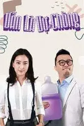 Vẫn Là Vợ Chồng  | Vẫn Là Vợ Chồng  (2016)