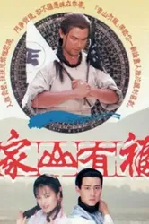 Văn Võ Song Hùng | Văn Võ Song Hùng (1989)