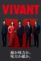 VIVANT | VIVANT (2023)