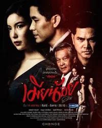 Vợ Bé | Vợ Bé (2019)