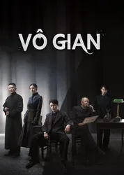 Vô Gian | Vô Gian (2023)