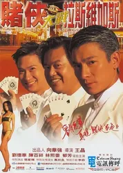 Vua bịp đại chiến Las Vegas | Vua bịp đại chiến Las Vegas (1999)