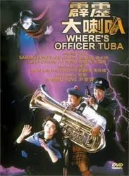 Where's Officer Tuba | Where's Officer Tuba (1986)