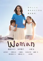 Woman | Woman (2013)