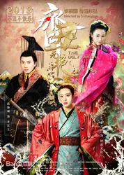 Xấu Nữ Chung Vô Diệm | Xấu Nữ Chung Vô Diệm (2018)