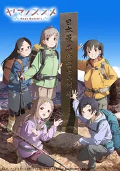 Yama no Susume Next Summit | Yama no Susume Next Summit (2022)