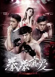 Yêu Boxer | Yêu Boxer (2019)