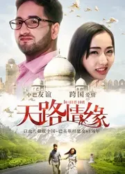 Yêu một mình con đường | Yêu một mình con đường (2017)